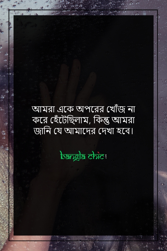 bangla breakup status