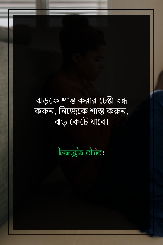 bangla depression quotes for facebook status