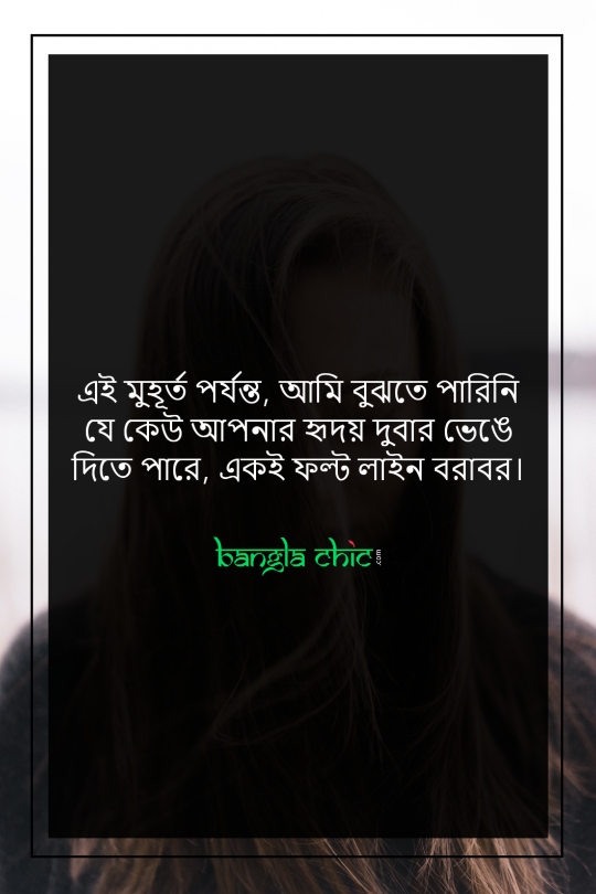 bangla heart broken status