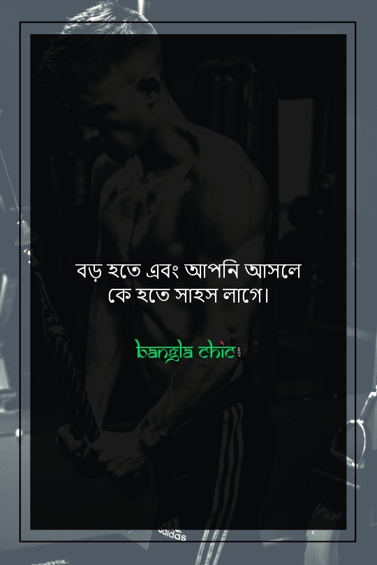 bangla motivation status