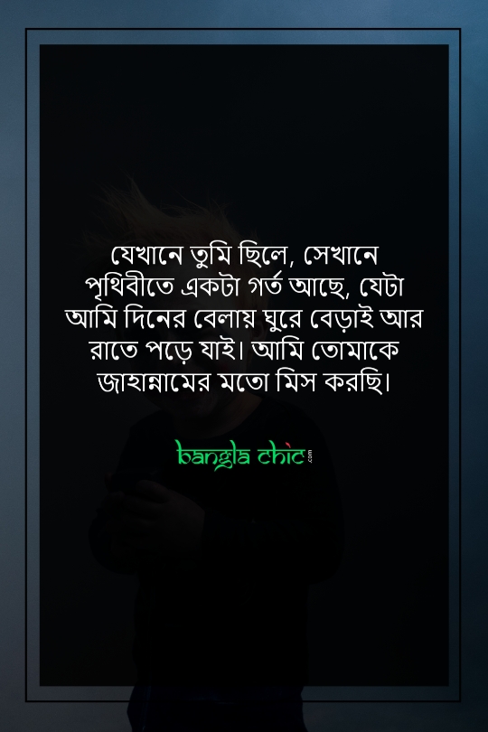 broken heart fb sad status in bangla