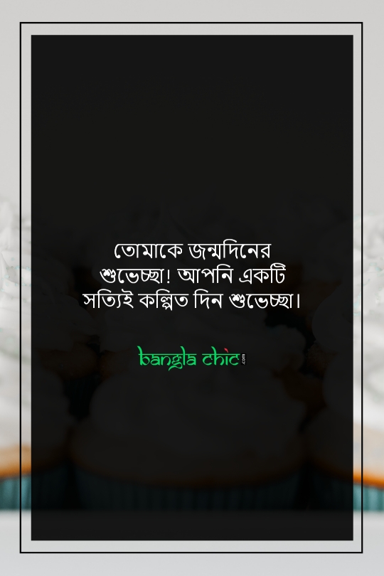 happy birthday friend status bangla