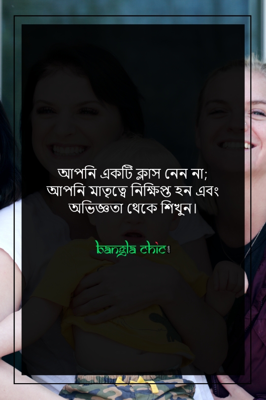 mothers day status bangla